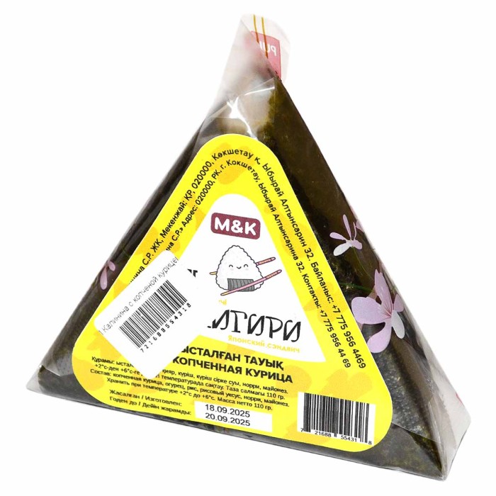 Онигири ИП Калинина с копченой курицей 130гр м/у