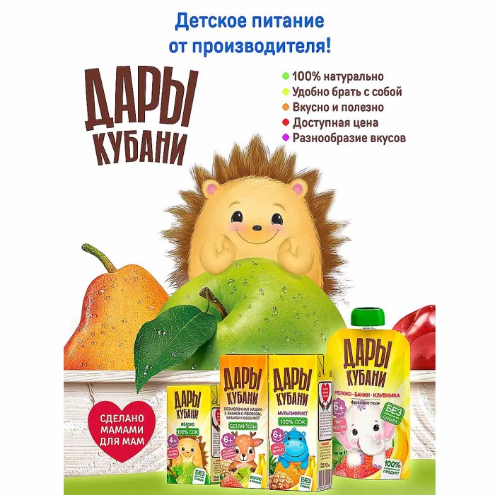 Пюре Дары Кубани витаминный салатик с 5мес 90гр д/п