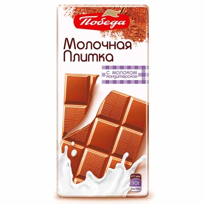 Шоколад Победа Молочная плитка с молоком 90гр м/у