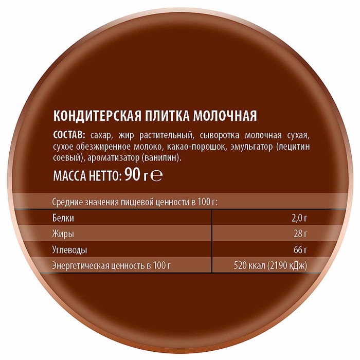 Шоколад Победа Молочная плитка с молоком 90гр м/у