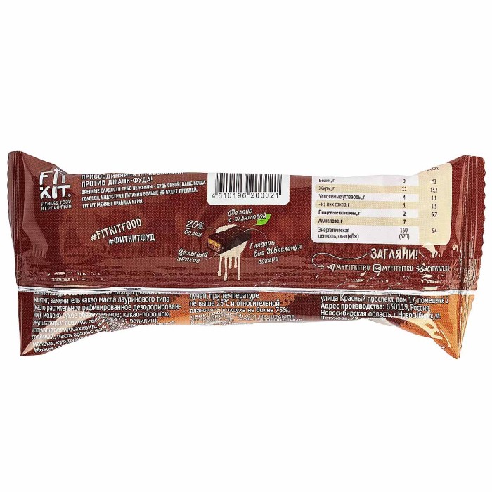 Батончик глазированный Wellnut crispy арахис-карамель 45гр м/у