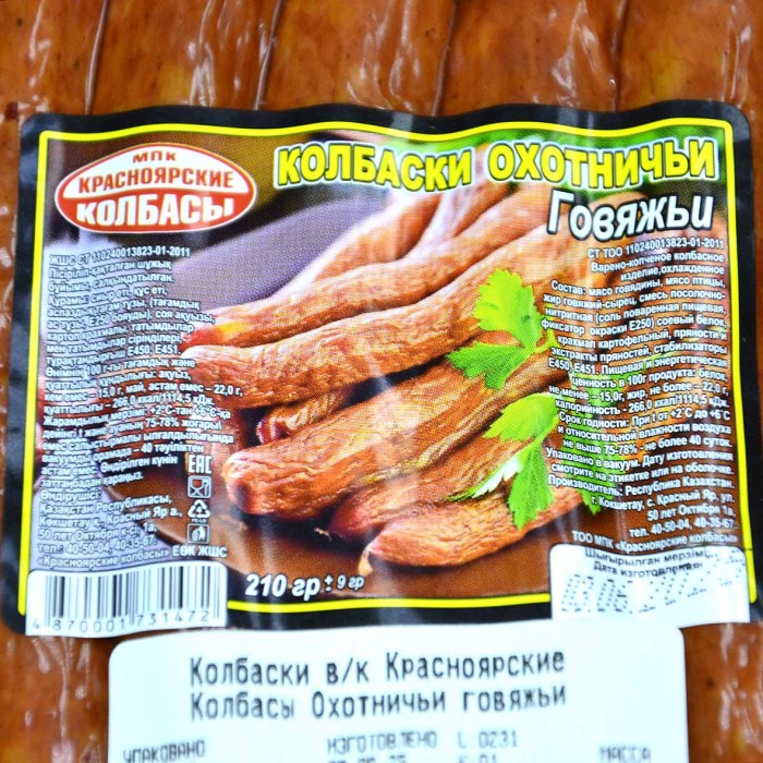 Колбаски в/к Красноярские Колбасы Охотничьи говяжьи
