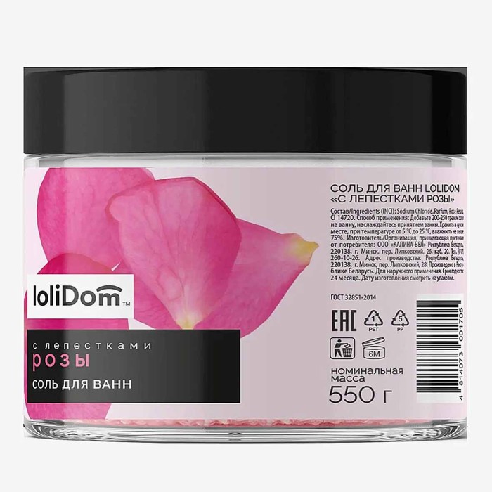 Соль для ванн Lolidom) с лепестками розы 550гр пэт