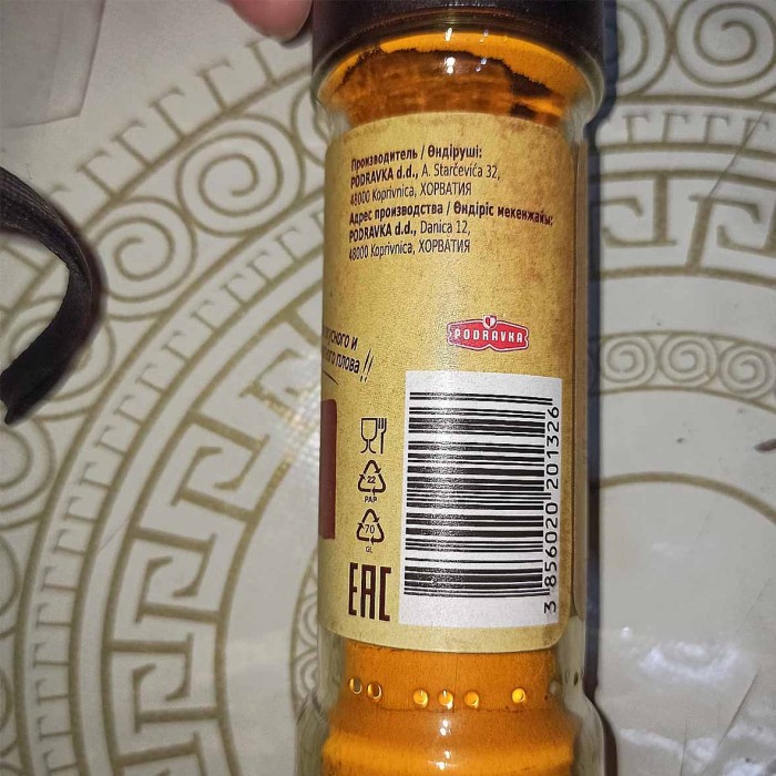 Куркума Vegeta Natur молотая 44гр ст/б