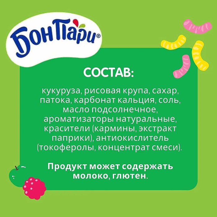 Завтрак готовый Бон Пари Змейки 200гр м/у