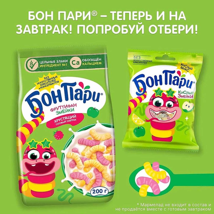 Завтрак готовый Бон Пари Змейки 200гр м/у