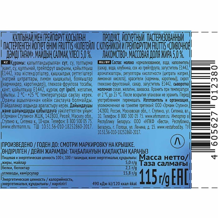 Йогурт Fruttis с клубникой и грейпфрутом 5% 115гр пэт