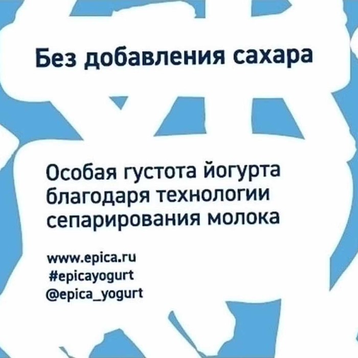 Йогурт Epica Греческий 2,5% 130г пэт