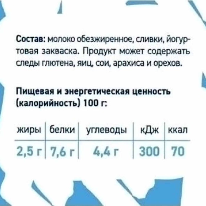 Йогурт Epica Греческий 2,5% 130г пэт
