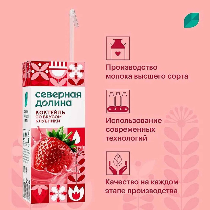 Коктейль молочный Северная Долина со вкусом клубники 2,5% 200мл т/п