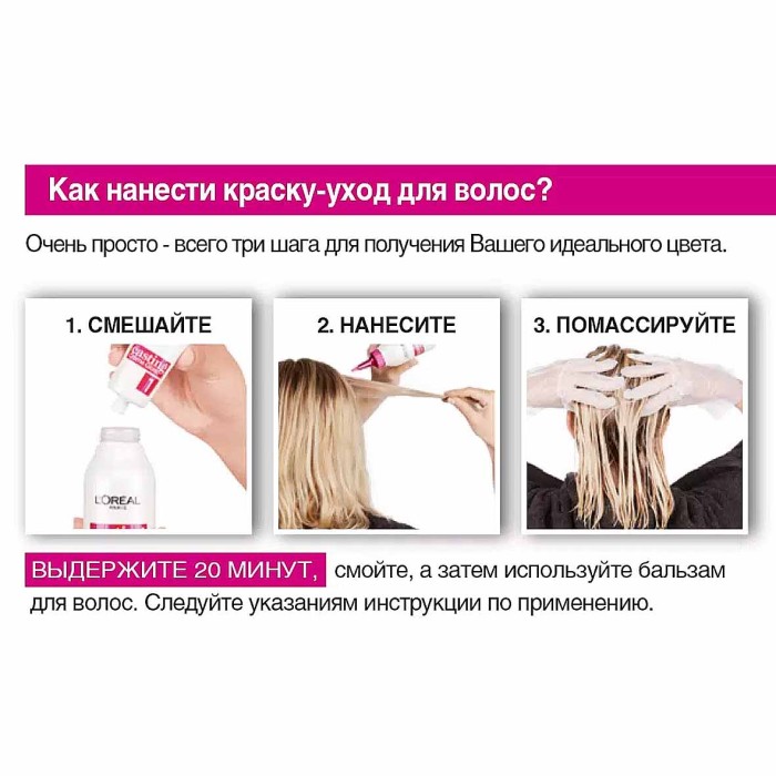 Краска для волос Loreal Casting creme gloss 3102 Холодный темно-каштановый к/у