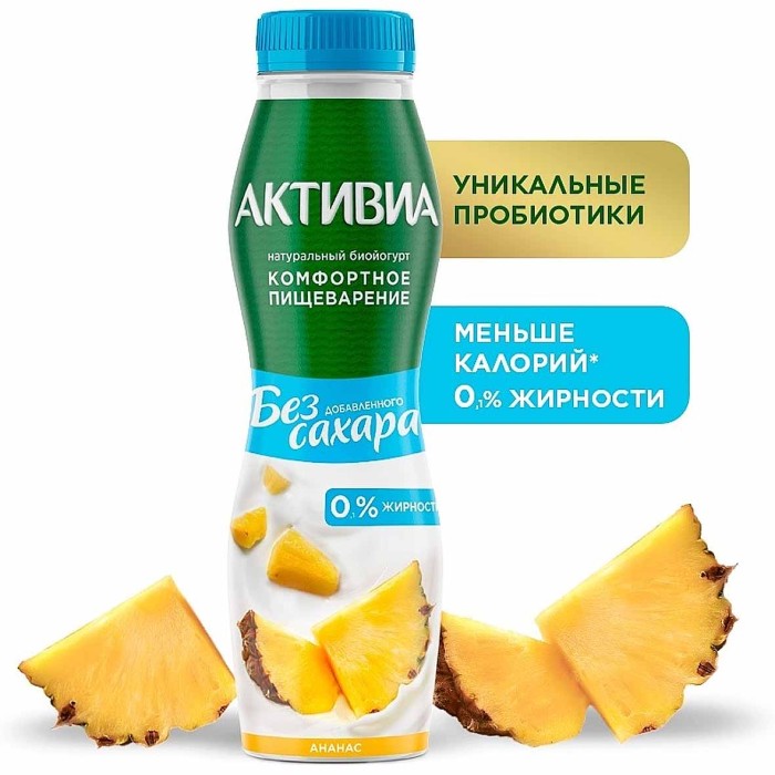 Йогурт питьевой Активия ананас без сахара 0% 260мл пэт