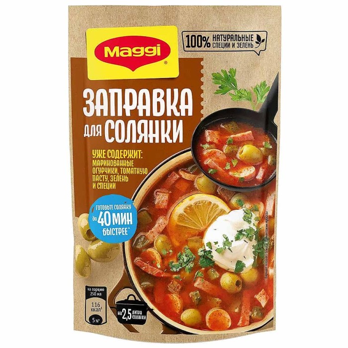 Приправа Maggi заправка для солянки 250гр м/у