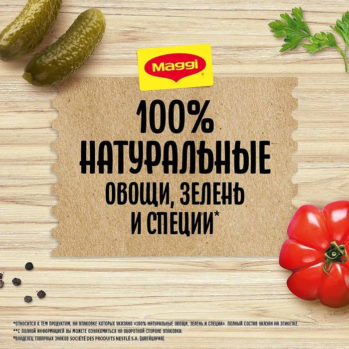 Приправа Maggi заправка для солянки 250гр м/у