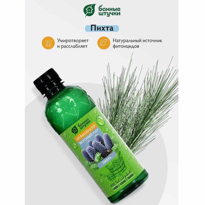 Ароматизатор Банные штучки Вкусный пар пихта 350мл пэт