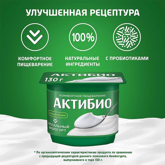 Биойогурт Актибио натуральный 3,5% 130гр пэт