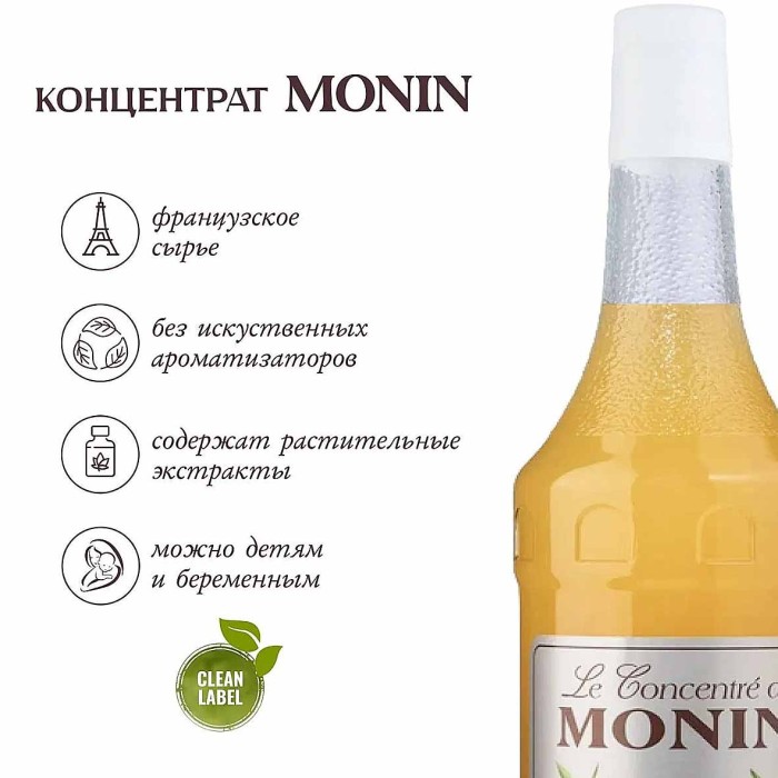 Сироп Monin Ранчо лимон концентрат 1л ст/б