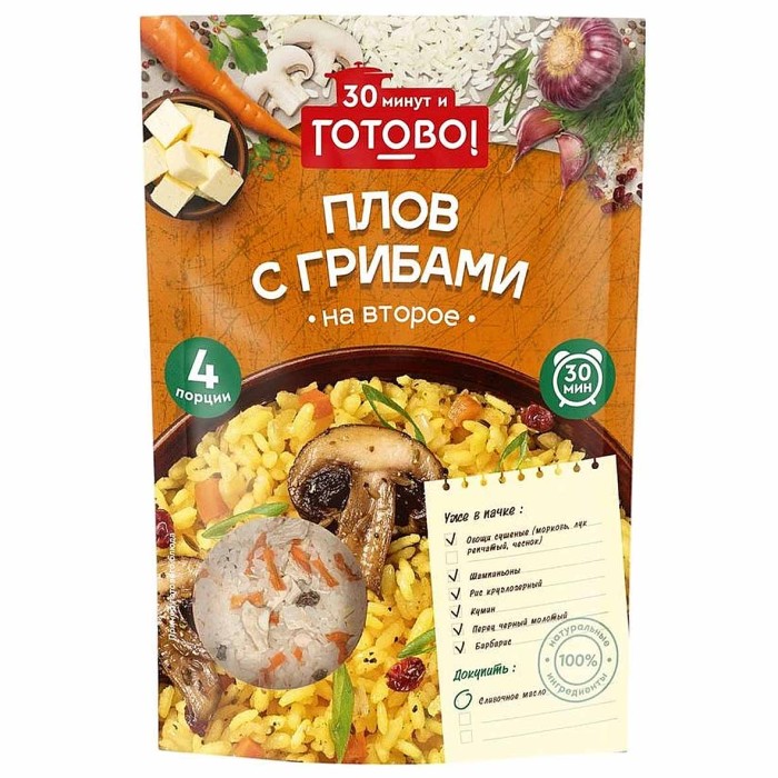 Смесь 30 минут и Готово! Плов с грибами 250гр м/у