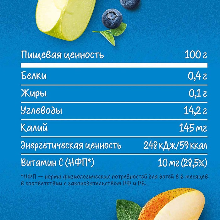 Пюре Gerber Яблоко,груша,черника,малина с 6мес 90гр пауч