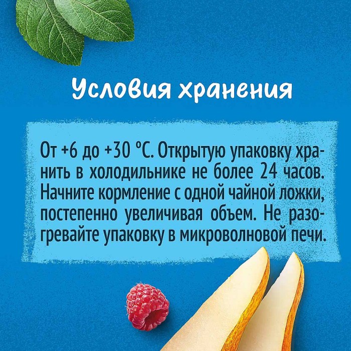 Пюре Gerber Яблоко,груша,черника,малина с 6мес 90гр пауч