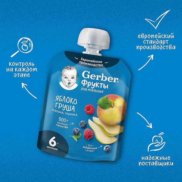 Пюре Gerber Яблоко,груша,черника,малина с 6мес 90гр пауч