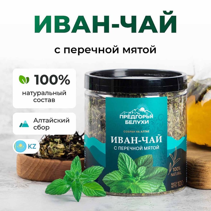 Напиток чайный Предгорья Белухи Иван-чай с перечной мятой 100гр пэт