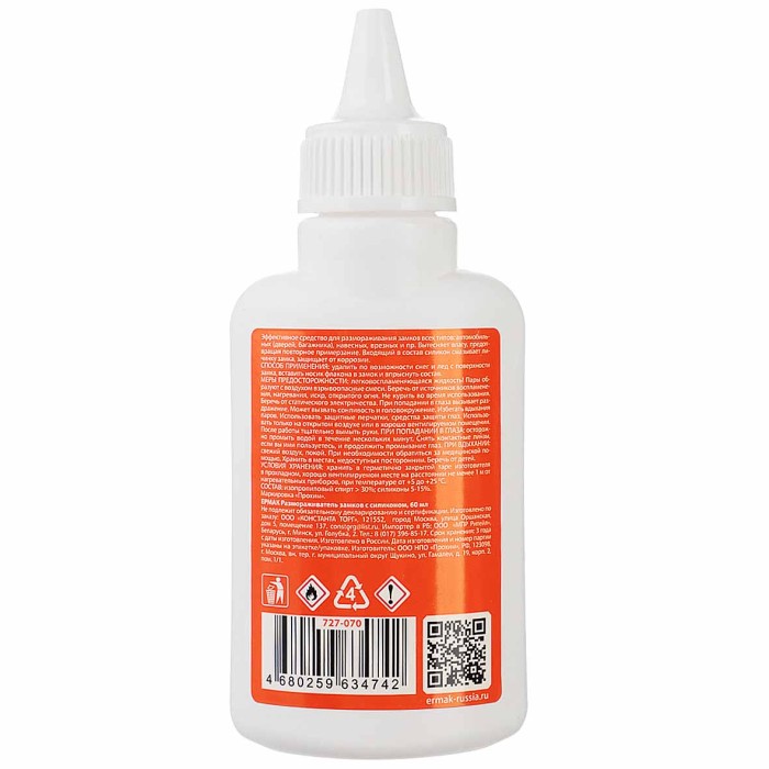 Размораживатель замков NG Ермак с силиконом 60мл арт727-070