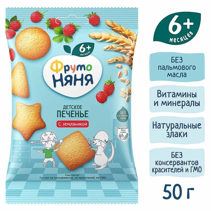 Печенье ФрутоНяня пшеничное с земляникой 50гр м/у