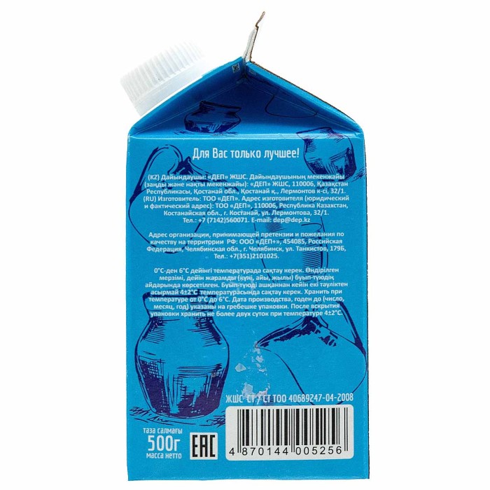 Йогурт питьевой ДЕПовский обогащенный бифидобактериями 2,5% 500гр т/п