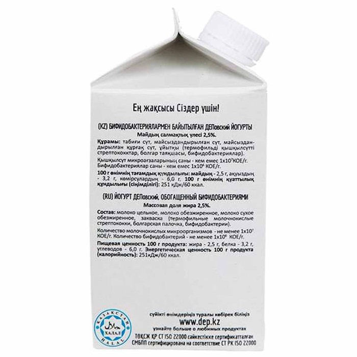Йогурт питьевой ДЕПовский обогащенный бифидобактериями 2,5% 500гр т/п