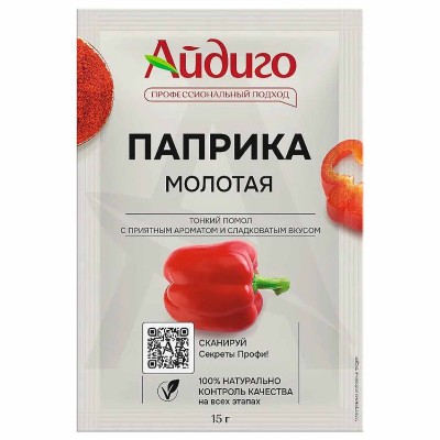 Паприка Айдиго молотая 15гр м/у