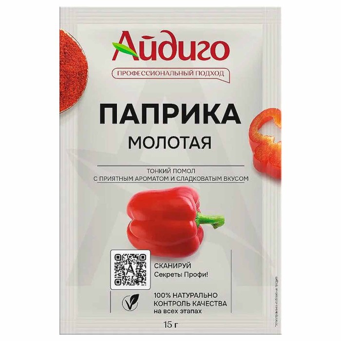Паприка Айдиго молотая 15гр м/у