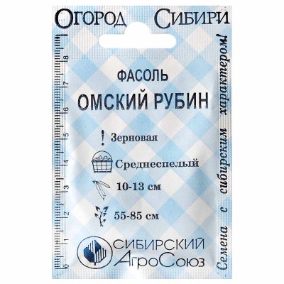 Фасоль Сибирский Агросоюз Омский Рубин 12шт пп м/у