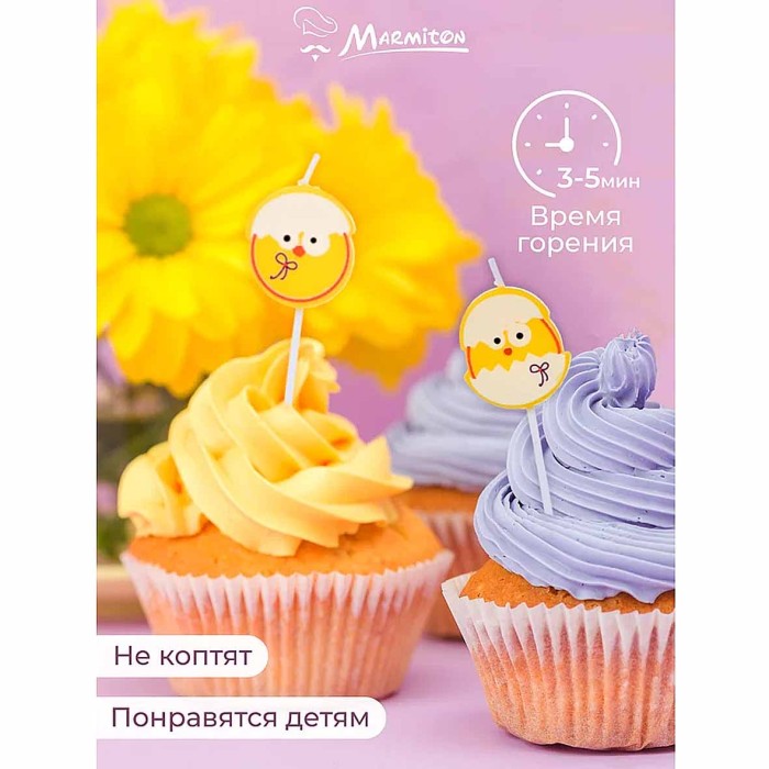 Свеча Marmiton Цыпленок на шпажке 5шт арт17078