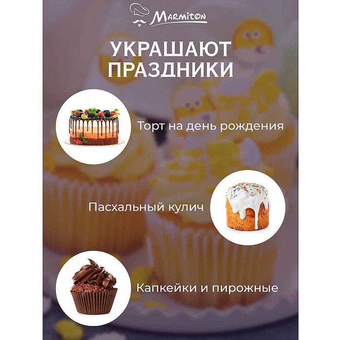 Свеча Marmiton Цыпленок на шпажке 5шт арт17078