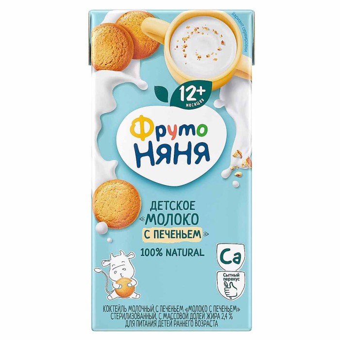 Коктейль молочный ФрутоНяня Молоко с печеньем 200мл т/п