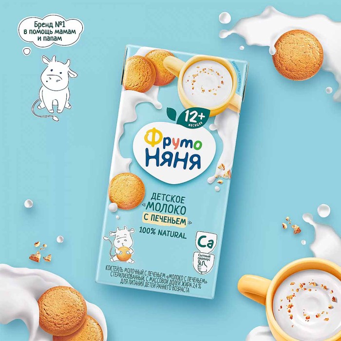 Коктейль молочный ФрутоНяня Молоко с печеньем 200мл т/п