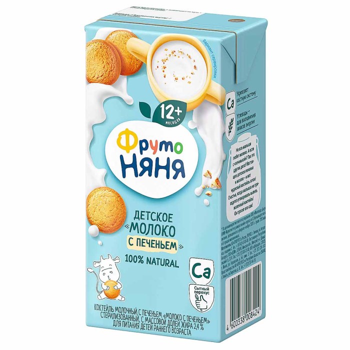 Коктейль молочный ФрутоНяня Молоко с печеньем 200мл т/п