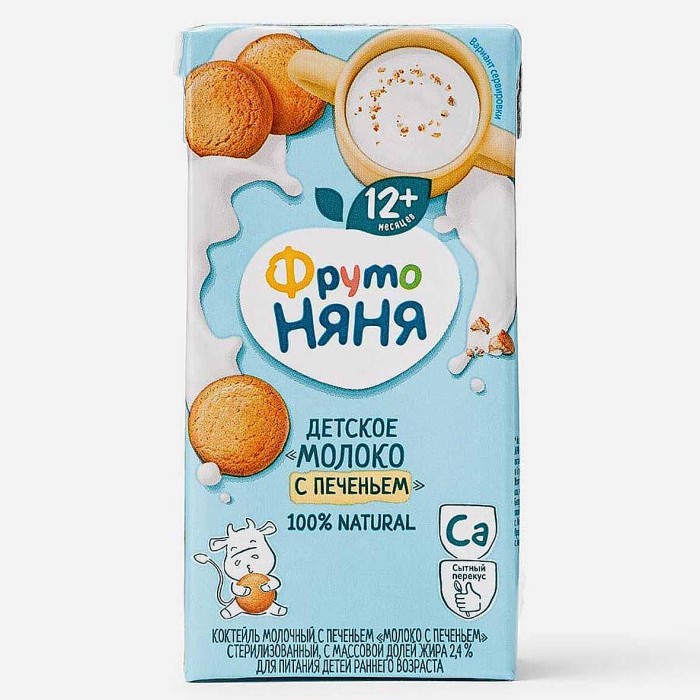 Коктейль молочный ФрутоНяня Молоко с печеньем 200мл т/п