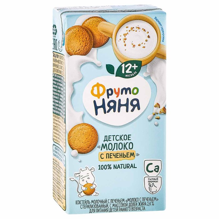 Коктейль молочный ФрутоНяня Молоко с печеньем 200мл т/п