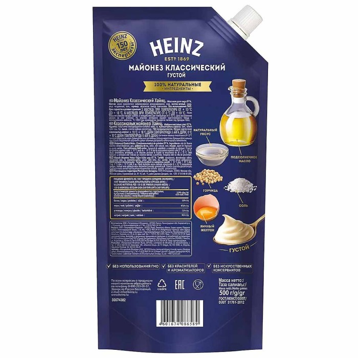 Майонез Heinz Классический 67% 500гр д/п