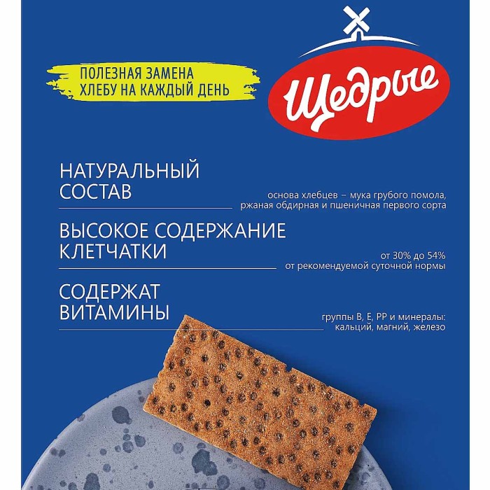 Хлебцы Щедрые бородинские 200гр м/у