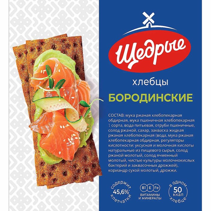 Хлебцы Щедрые бородинские 200гр м/у