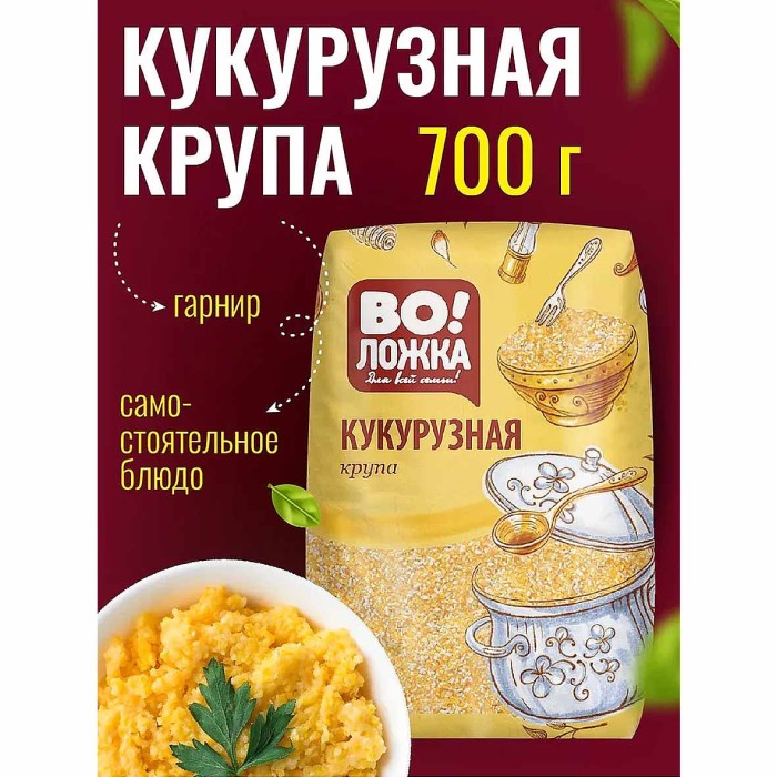 Крупа кукурузная Воложка 700гр м/у