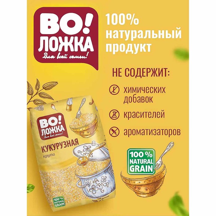Крупа кукурузная Воложка 700гр м/у