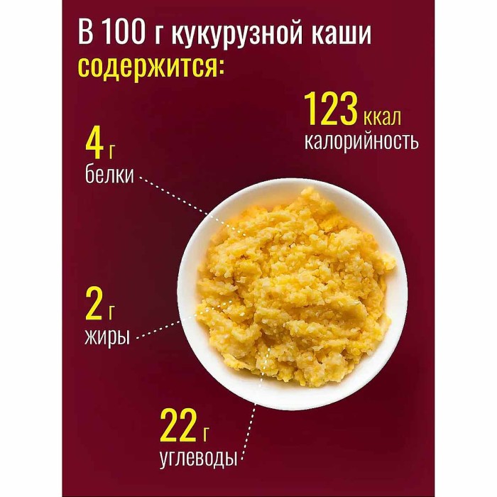 Крупа кукурузная Воложка 700гр м/у