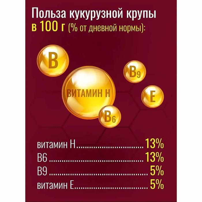 Крупа кукурузная Воложка 700гр м/у