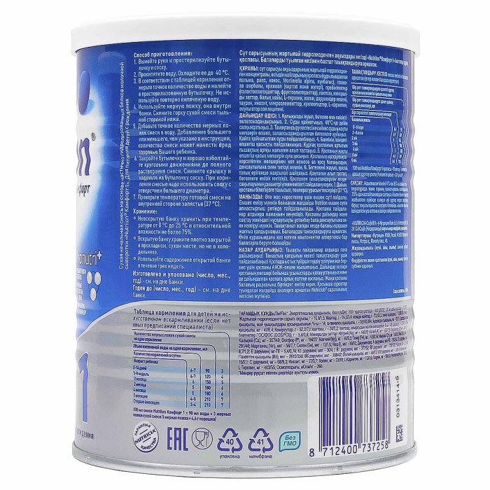 Смесь Nutrilon 1 Комфорт молочная с рождения 400гр ж/б