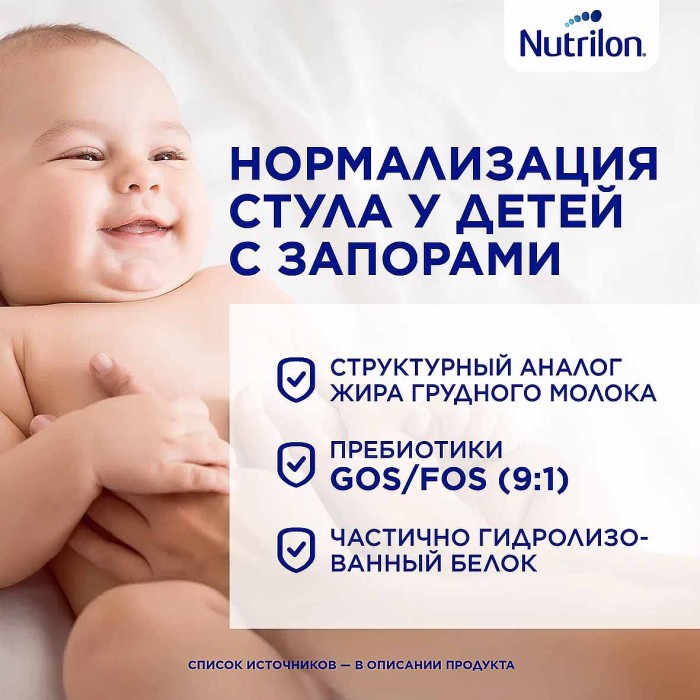 Смесь Nutrilon 1 Комфорт молочная с рождения 400гр ж/б