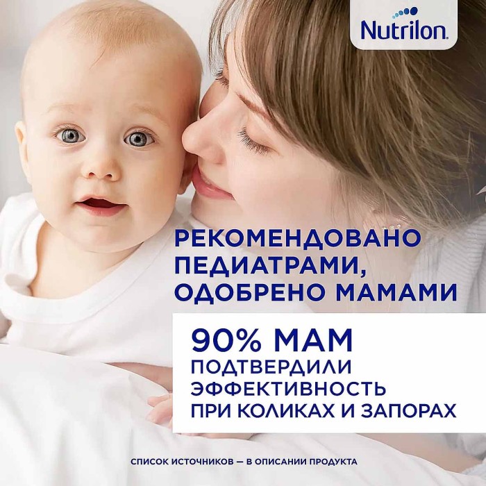 Смесь Nutrilon 1 Комфорт молочная с рождения 400гр ж/б